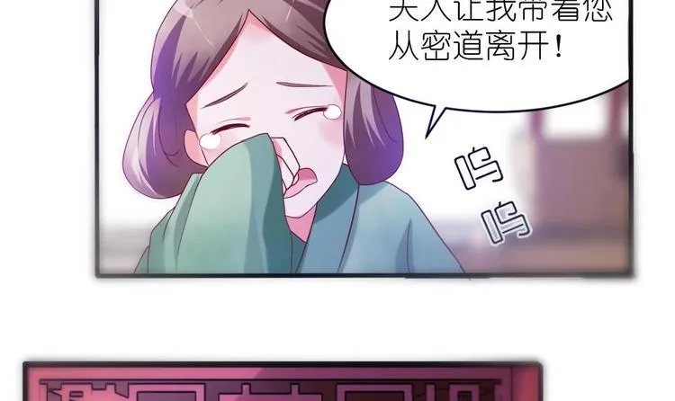 第1话 灭门惨案 第39页