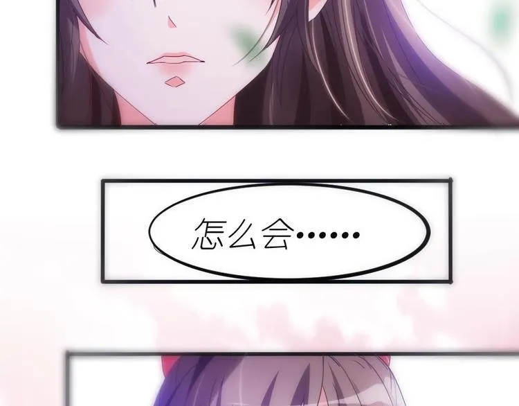 第1话 灭门惨案 第43页