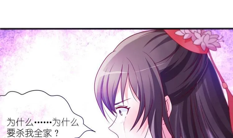 第1话 灭门惨案 第49页