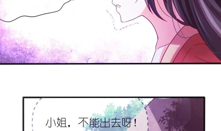 第1话 灭门惨案 第50页