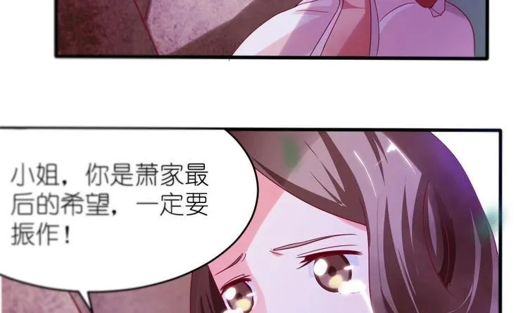 第1话 灭门惨案 第52页