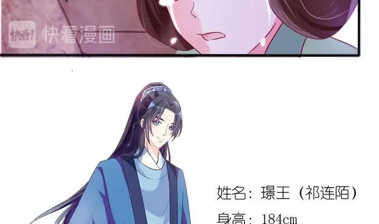 第1话 灭门惨案 第53页