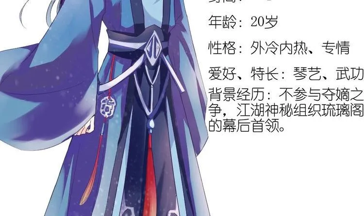 第1话 灭门惨案 第54页