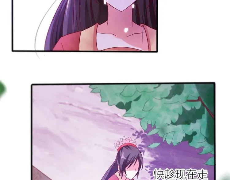 第2话 小姐，快逃！ 第4页