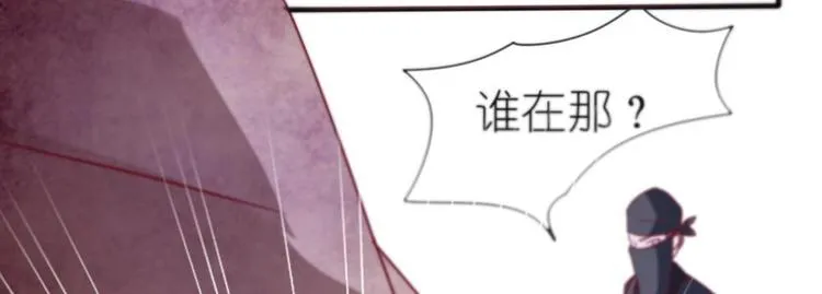 第2话 小姐，快逃！ 第7页