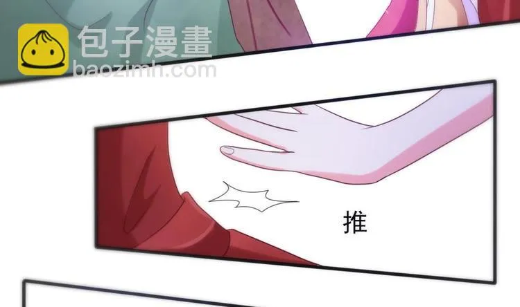 第2话 小姐，快逃！ 第11页