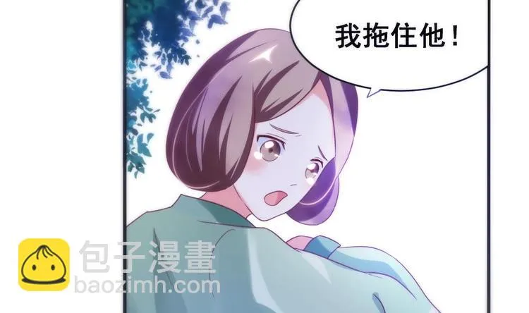 第2话 小姐，快逃！ 第13页