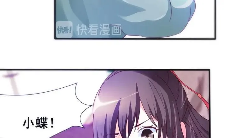 第2话 小姐，快逃！ 第14页