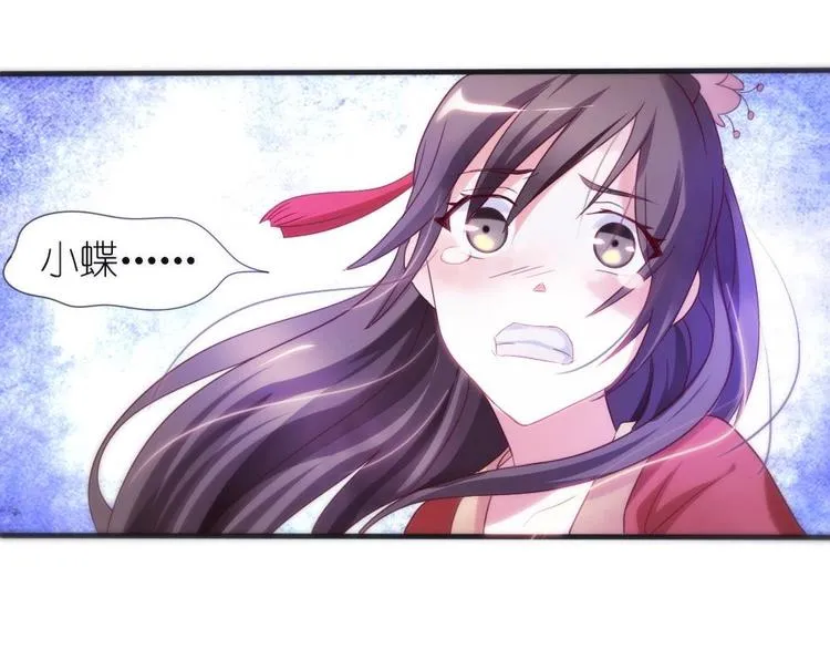 第2话 小姐，快逃！ 第18页