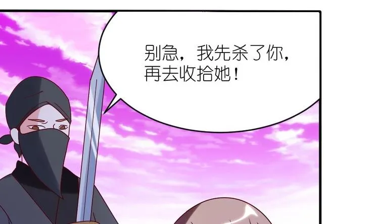 第2话 小姐，快逃！ 第25页