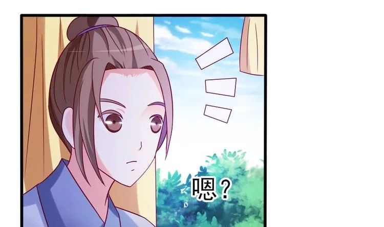 第2话 小姐，快逃！ 第38页