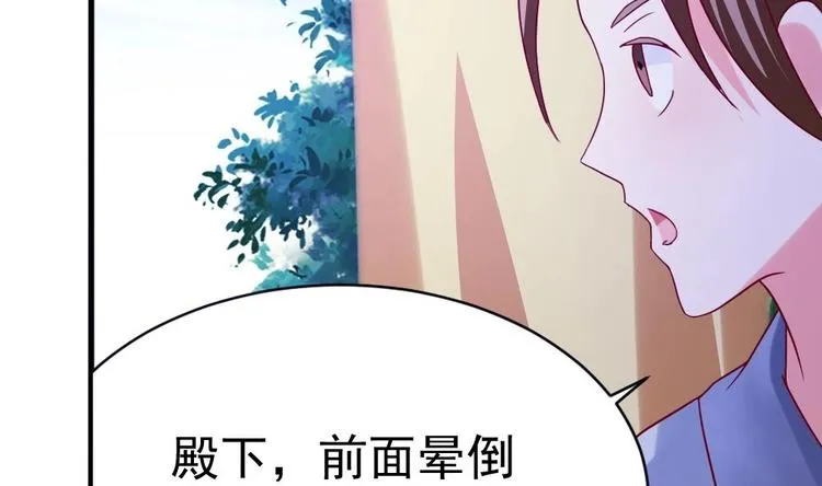 第2话 小姐，快逃！ 第40页