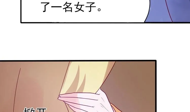第2话 小姐，快逃！ 第41页