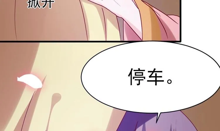 第2话 小姐，快逃！ 第42页