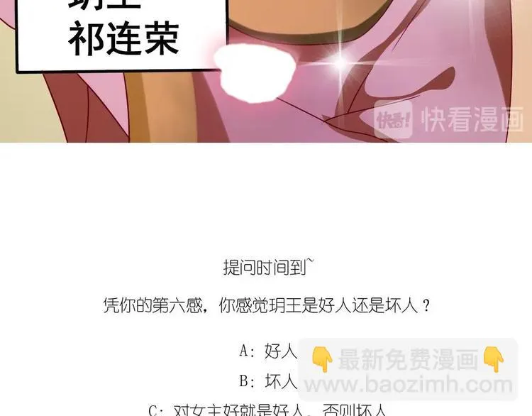 第2话 小姐，快逃！ 第45页