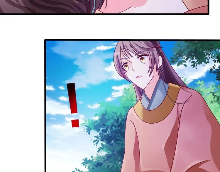 第3话 你是玥王 第6页