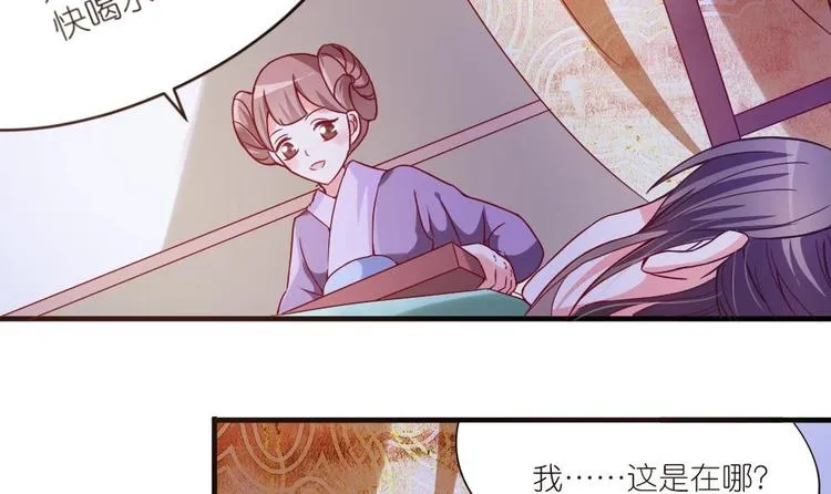 第3话 你是玥王 第15页