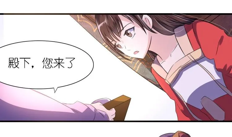 第3话 你是玥王 第22页