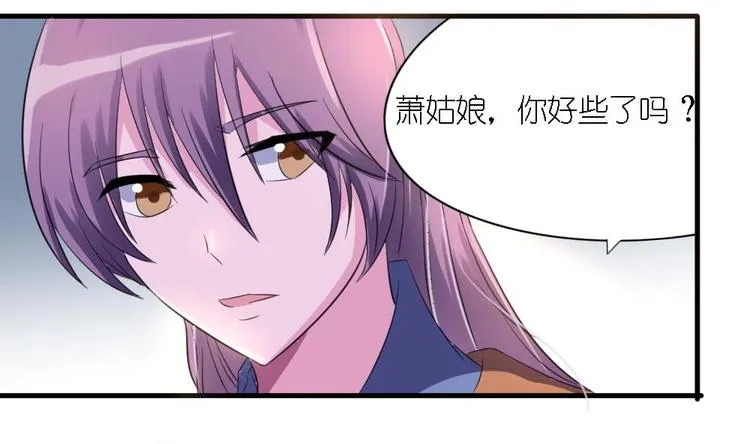 第3话 你是玥王 第25页