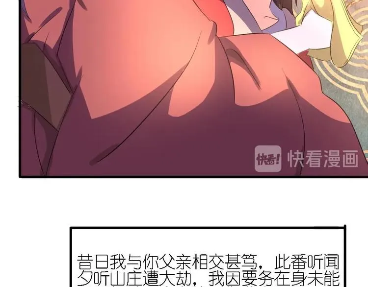 第3话 你是玥王 第30页