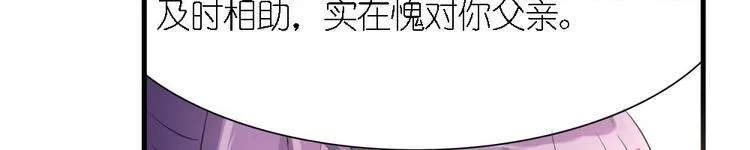 第3话 你是玥王 第31页
