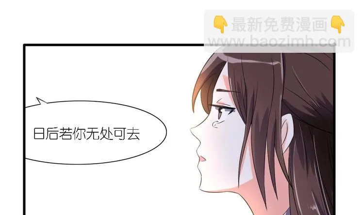 第3话 你是玥王 第34页
