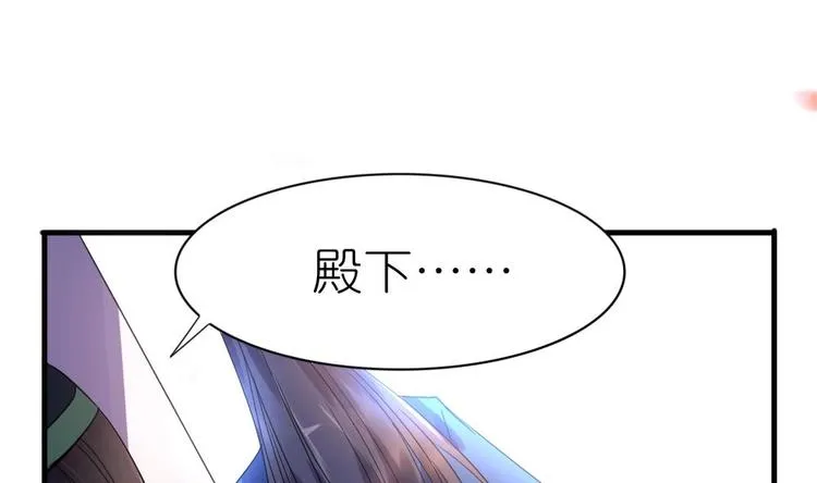 第4话 璟王是幕后主使？ 第7页