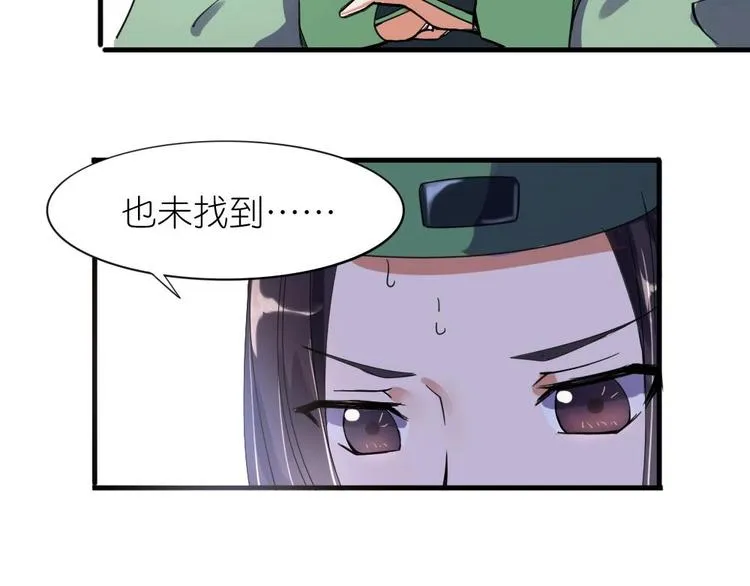 第4话 璟王是幕后主使？ 第12页