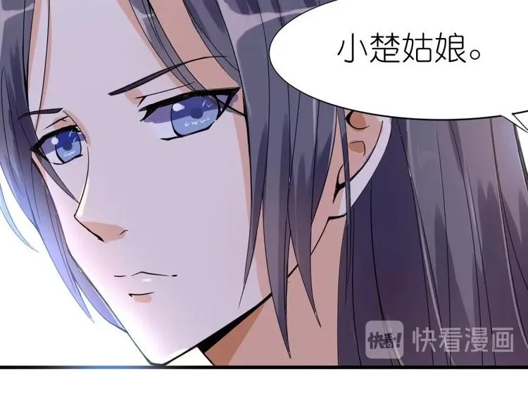 第4话 璟王是幕后主使？ 第14页