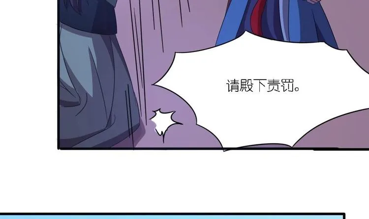 第4话 璟王是幕后主使？ 第21页