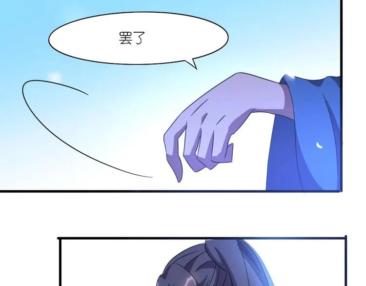 第4话 璟王是幕后主使？ 第22页