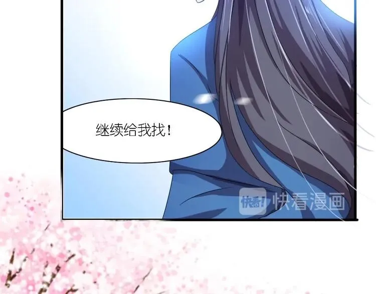 第4话 璟王是幕后主使？ 第24页