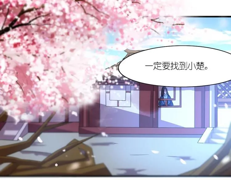 第4话 璟王是幕后主使？ 第26页