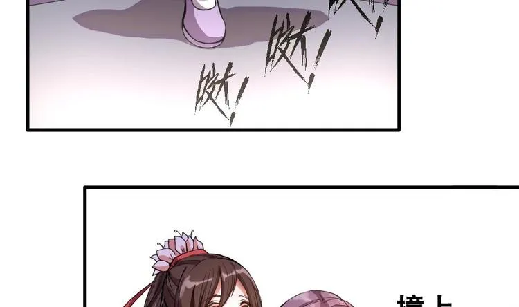 第4话 璟王是幕后主使？ 第31页