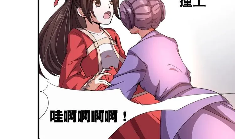 第4话 璟王是幕后主使？ 第32页
