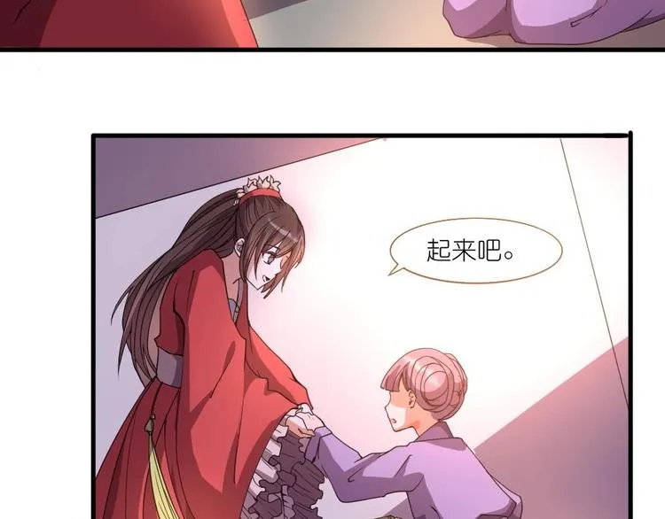 第4话 璟王是幕后主使？ 第36页