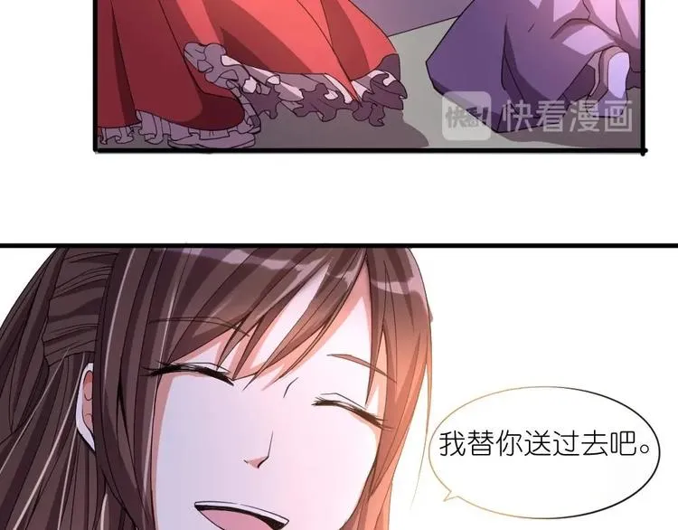 第4话 璟王是幕后主使？ 第38页