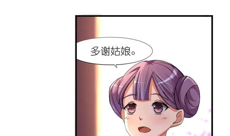 第4话 璟王是幕后主使？ 第40页