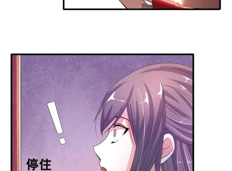 第4话 璟王是幕后主使？ 第43页
