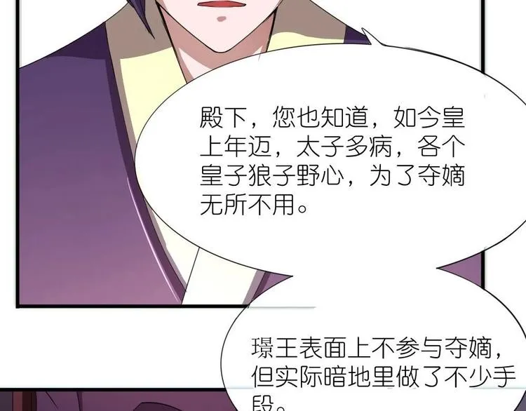 第5话 聚音阁 第6页