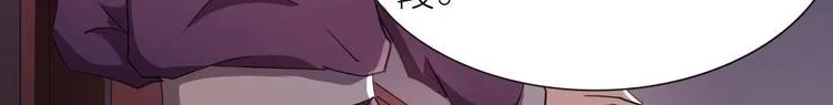 第5话 聚音阁 第7页