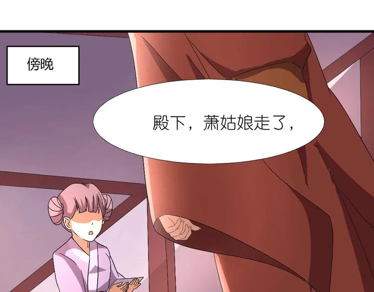 第5话 聚音阁 第22页