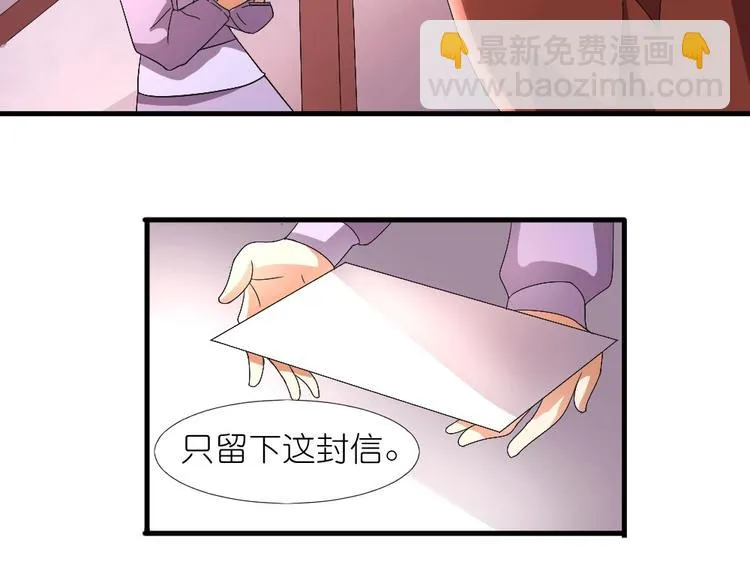 第5话 聚音阁 第23页