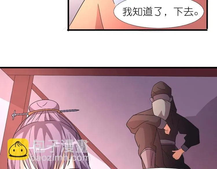 第5话 聚音阁 第25页