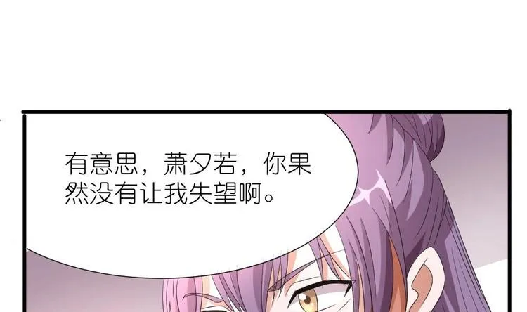 第5话 聚音阁 第30页
