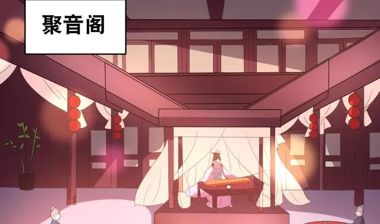 第5话 聚音阁 第43页
