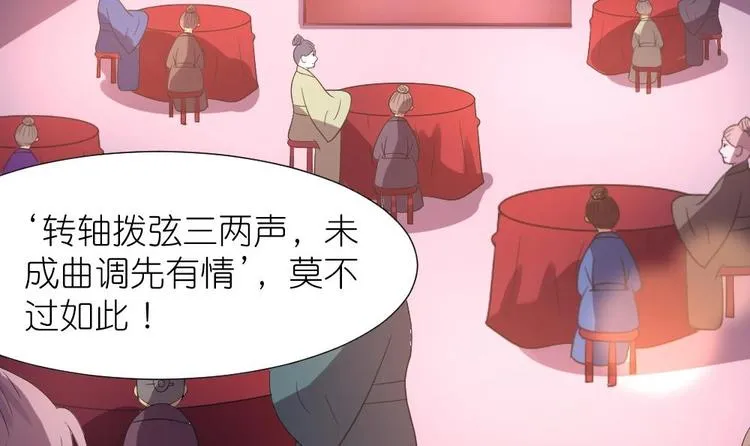 第5话 聚音阁 第44页