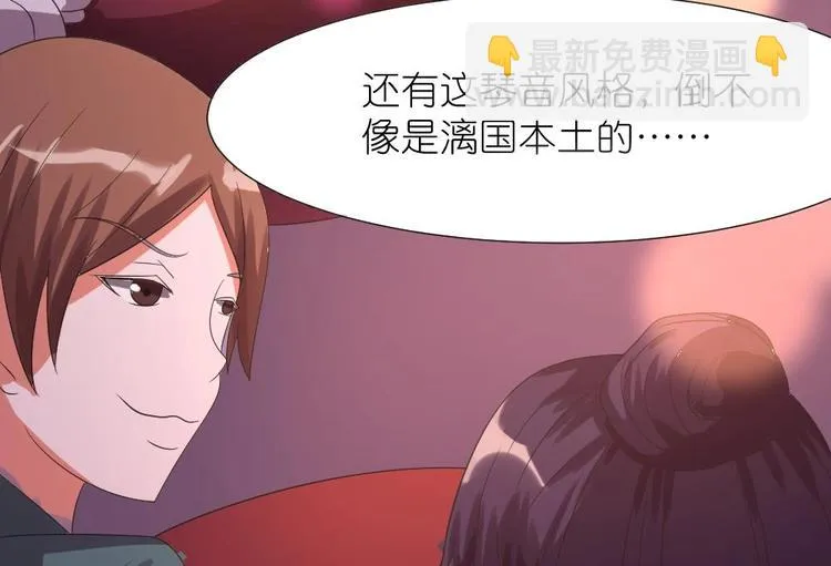 第5话 聚音阁 第46页