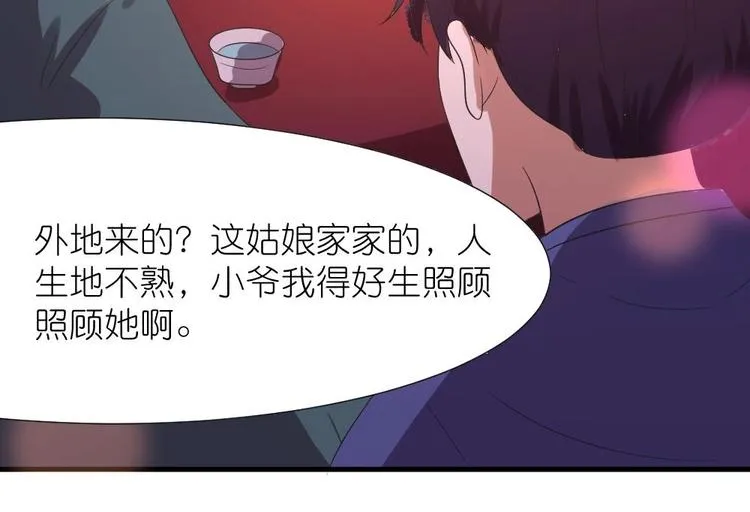 第5话 聚音阁 第47页