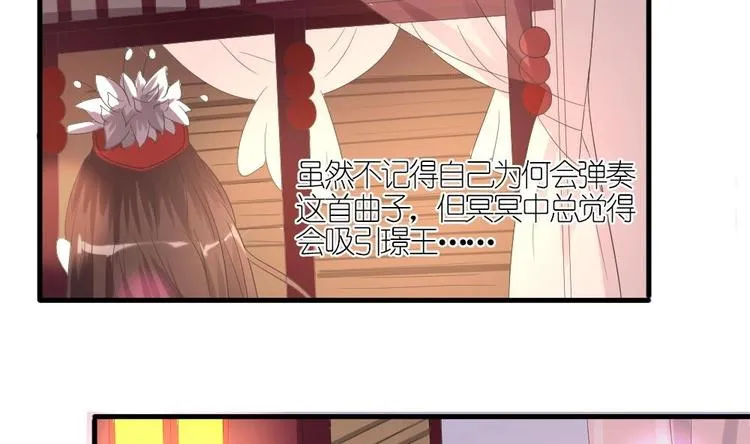 第5话 聚音阁 第52页